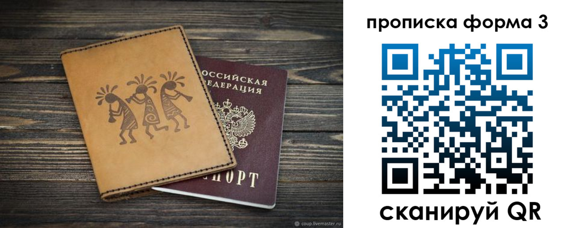 найти адрес прописки в Дивногорске