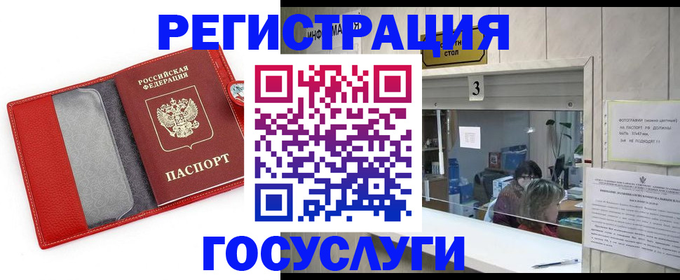 временная прописка в Дивногорске