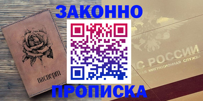 регистрация для школы в Дивногорске