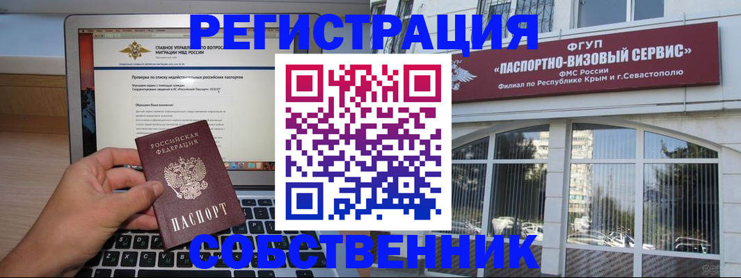 временная регистрация недорого в Дивногорске